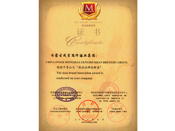 亚洲品牌创新奖